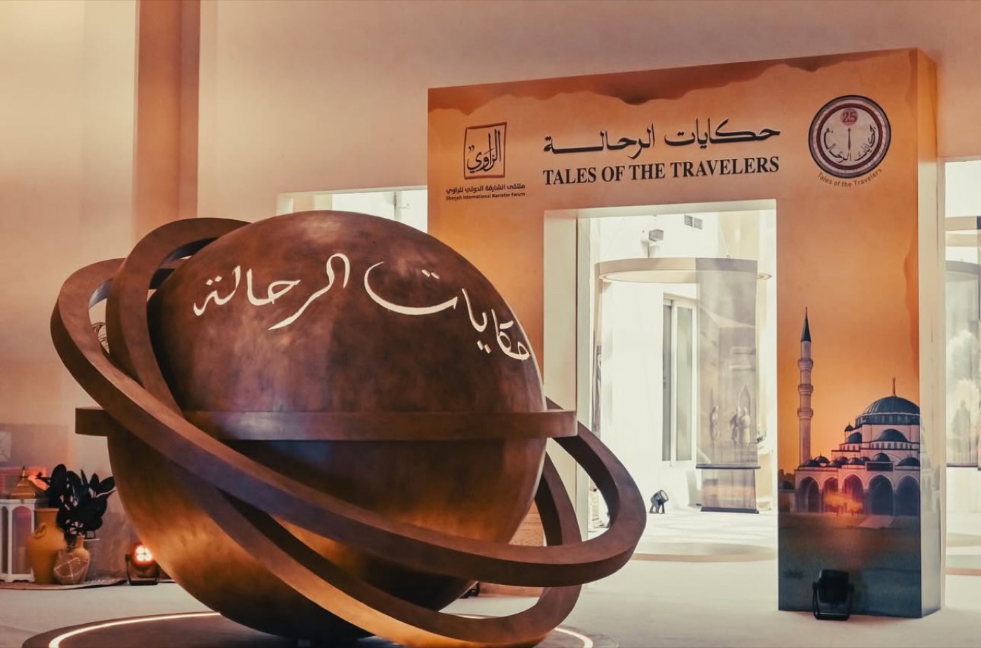 SINF 2025 event atmosphere